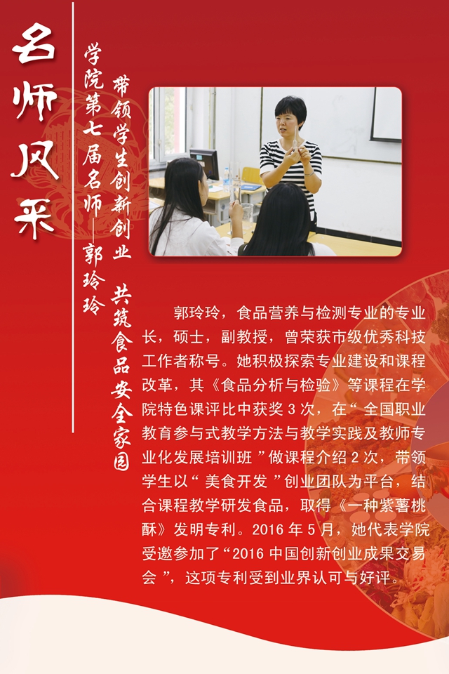 1477617650319898.jpg 9郭玲玲.jpg