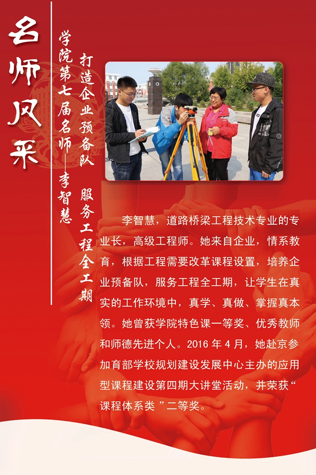 1477036614137421.jpg 李智慧.jpg