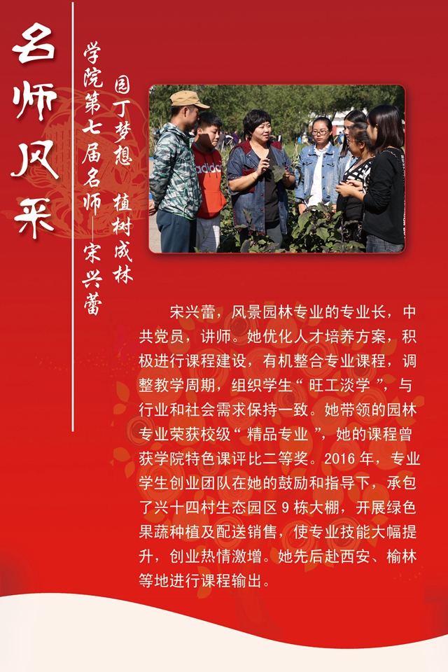 1476843694547020.jpg 5宋兴磊.jpg