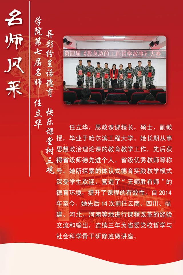 1476843756702536.jpg 2任丽华.jpg