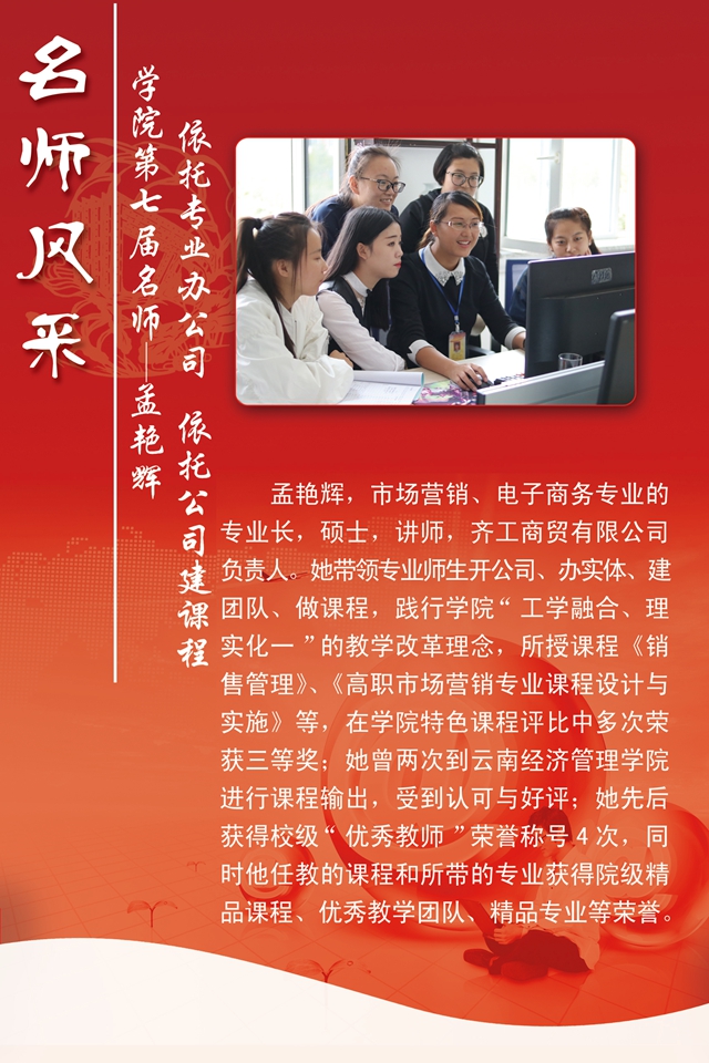 1478069405980479.jpg 11孟艳辉.jpg